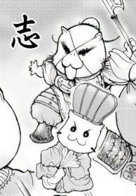 『三国志』(Raw – Free)