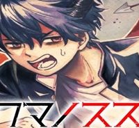 アクマノススメ (Raw – Free)