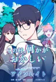 アイソレイト (Raw – Free)