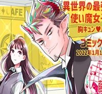 魔王おじさんと契約生活はじめました (Raw – Free)