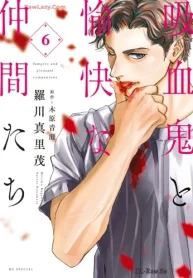 吸血鬼と愉快な仲間たち (Raw – Free)