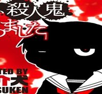 Jc、殺人鬼やめました (Raw – Free)