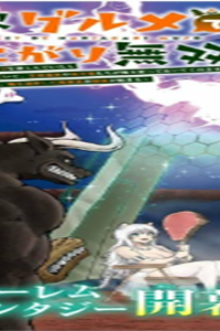 異世界グルメで成り上がり無双～山に追放されたので、のんびりキャンプを楽しんでいたらいつの間にか強くなっていて、王侯貴族や実力者たちが俺を放っておいてくれません。一方、俺を追放した貴族たちは破滅が始まる～ (Raw – Free)