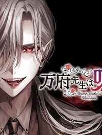 万府先生は吸血鬼 (Raw – Free)