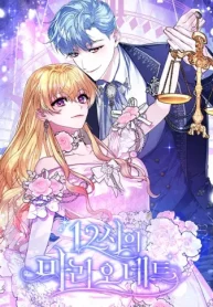 12時のマリオネット (Raw – Free)