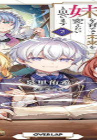 死ぬ運命にある悪役令嬢の兄に転生したので、妹を育てて未来を変えたいと思います～世界最強はオレだけど、世界最カワは妹に違いない～ (Raw – Free)