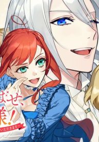 ごめんあそばせ、殿方様！ ～100人のイケメンとのフラグはすべて折らせていただきます～ (Raw – Free)