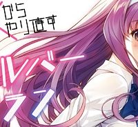 Jkからやり直すシルバープラン 悪役令嬢編 (Raw – Free)