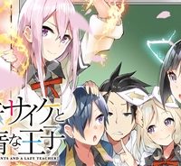 青春サイケと怠惰な王子 (Raw – Free)