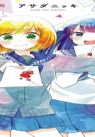 あの鐘を鳴らすのは少なくともおまえじゃない (Raw – Free)