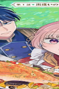 婚約破棄された飯炊き令嬢の私は冷酷公爵と専属契約しました～ですが胃袋を掴んだ結果、冷たかった公爵様がどんどん優しくなっています～ (Raw – Free)