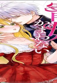 あなたの寵妃でかまわない ～騎士令嬢は吸血公爵に溺愛される～ コミック版 (Raw – Free)