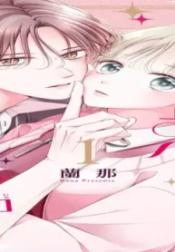 いえない恋はキス色 (Raw – Free)