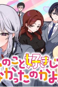 私のこと好きじゃなかったのかよ!? (Raw – Free)