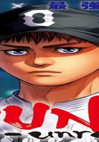 Bungo-Unreal- (Raw – Free)