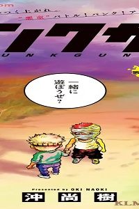 パンクガン – Punk Gun (Raw – Free)