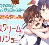 アイスクリームカノジョ (Raw – Free)