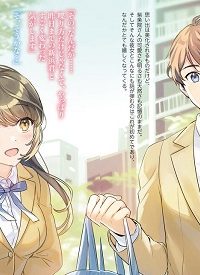 陰キャだった俺の青春リベンジ 天使すぎるあの娘と歩むreライフ (Raw – Free)