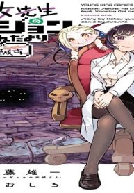 小牧先生のダンジョンほけんだより～Feat.やんちゃギャルの安城さん～ (Raw – Free)