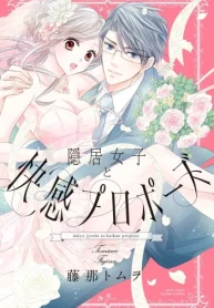 隠居女子と快感プロポーズ (Raw – Free)