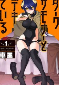 黑暗召唤师在地下恋爱中 (Raw – Free)