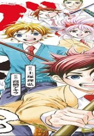 Masterグレープ (Raw – Free)