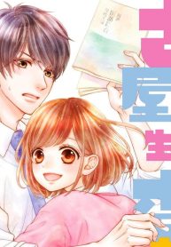 古屋先生は杏ちゃんのモノ (Raw – Free)