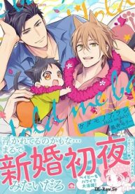 ケダモノアラシ ―Hold Me Baby！― (Raw – Free)