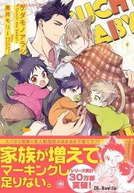 ケダモノアラシ ―Touch Me Baby！― (Raw – Free)