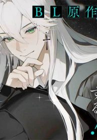 Ｂｌ原作者最強！我が子を守るために転生者を撃退する！ (Raw – Free)