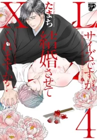 Xlサイズですが、結婚させてくれますか？ (Raw – Free)