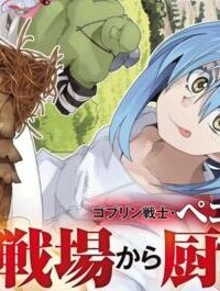 転生したらスライムだった件 美食伝~ペコとリムルの料理手帖~ (Raw – Free)