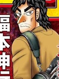 二階堂地獄ゴルフ (Raw – Free)