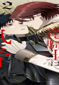 半魔の竜騎士は、辺境伯に執着される (Raw – Free)