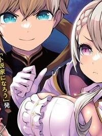 「お前を追放する」追放されたのは俺ではなく無口な魔法少女でした (Raw – Free)