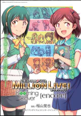 アイドルマスター ミリオンライブ！ Blooming Clover [Encore] (Raw – Free)