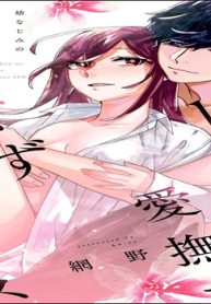 10年分の愛撫（好き）でぐずぐずセックス 幼なじみの溺愛が甘すぎる (Raw – Free)