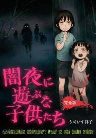 闇夜に遊ぶな子供たち 完全版 (Raw – Free)