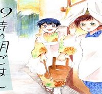 29時の朝ごはん～味噌汁屋あさげ～ (Raw – Free)