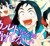 オカルトちゃんは語れない (Raw – Free)