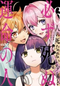 6人の死なない少女と必ず死ぬ運命の人 (Raw – Free)