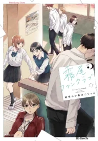 霧尾ファンクラブ (Raw – Free)