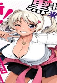 黑辣妹小姐来啦！(Raw – Free)