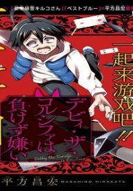 Debby·The·Corsifa不愿败北 (Raw – Free)