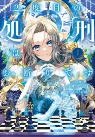 2度目の処刑はお断りです (Raw – Free)