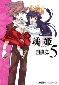 魂☆姫 Ultima (Raw – Free)