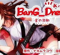 Bang_Dream！［星の鼓動（スタービート）］ (Raw – Free)
