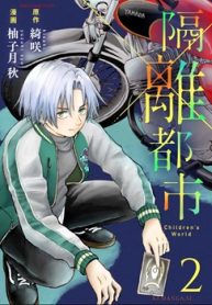 Kakuri Toshi (Raw – Free)