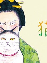 猫奥 (Raw – Free)