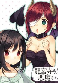 龍宮寺さん家の悪魔ちゃん (Raw – Free)